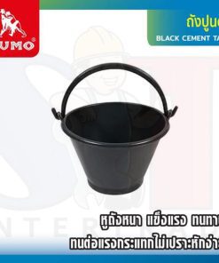 ถังปูนดำ