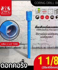 ดอกคอริ่ง 28X450MM MAXICUT
