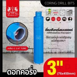 ดอกคอริ่ง 76x450mm MAXICUT