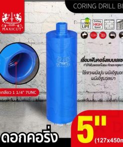 ดอกคอริ่ง 127x450mm MAXICUT