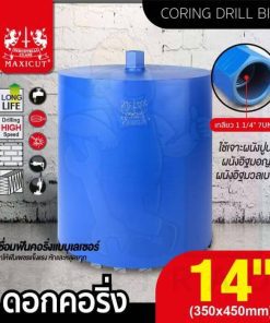 ดอกคอริ่ง 350x450mm MAXICUT