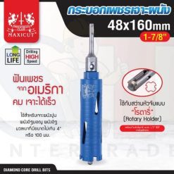 กระบอกเพชรเจาะผนัง size: 48x160mm. MAXICUT