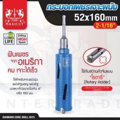 กระบอกเพชรเจาะผนัง size: 52x160mm. MAXICUT