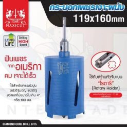 กระบอกเพชรเจาะผนัง size: 117x160mm. MAXICUT