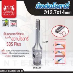 ข้อต่อโรตารี่กระบอกเพชรเจาะผนัง