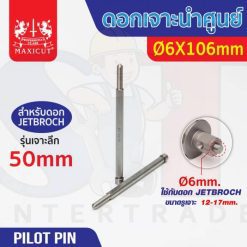 Pilot Pin DPB 6.34x106mm (50L) 12-17mm