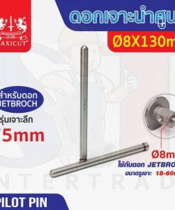 Pilot Pin DPB 8.00x130mm (75L) 18-60mm