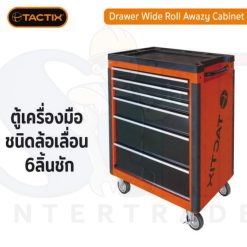 ตู้เครื่องมือ ชนิดล้อเลื่อน 6 ลิ้นชัก TACTIX (ตู้เปล่า)