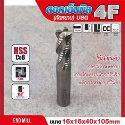 ดอกเอ็นมิล 16x16x40x105mm 4F (กัดหยาบ) USG