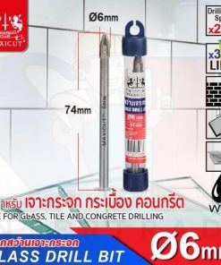 ดอกสว่านเจาะกระจก 6.00mm MAXICUT