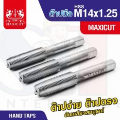 ต๊าปมือ 14x1.25mm MAXICUT