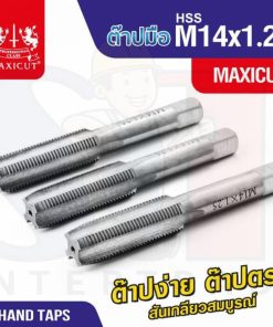 ต๊าปมือ 14x1.25mm MAXICUT