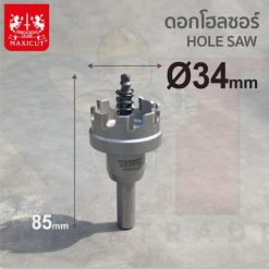 โฮลซอร์คารไบด์ (5L) 34mm MAXICUT Super Cut