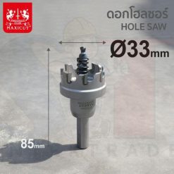 โฮลซอร์คาร์ไบด์ (5L) 33mm MAXICUT Super Cut