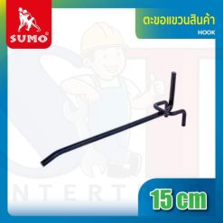 ตะขอแขวนสินค้า 15ซม.