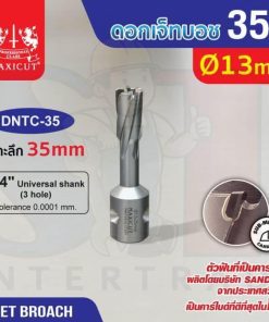 ดอก Jet Broach (35Lx19.05) 13mm MAXICUT