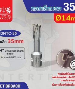 ดอก Jet Broach (35Lx19.05) 14mm MAXICUT