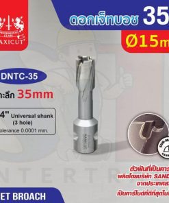 ดอก Jet Broach (35Lx19.05) 15mm MAXICUT