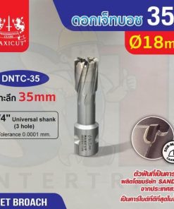 ดอก Jet Broach (35Lx19.05) 18mm MAXICUT
