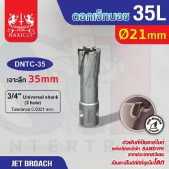 ดอก Jet Broach (35Lx19.05) 21mm MAXICUT