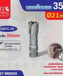 ดอก Jet Broach (35Lx19.05) 21mm MAXICUT