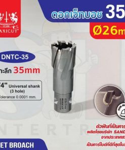 ดอก Jet Broach (35Lx19.05) 26mm MAXICUT