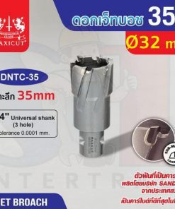ดอก Jet Broach (35Lx19.05) 32mm MAXICUT