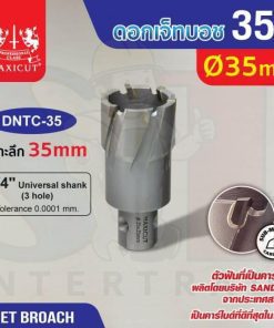 ดอก Jet Broach (35Lx19.05) 35mm MAXICUT