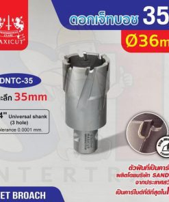ดอก Jet Broach (35Lx19.05) 36mm MAXICUT