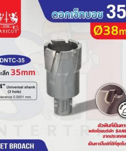 ดอก Jet Broach (35Lx19.05) 38mm MAXICUT