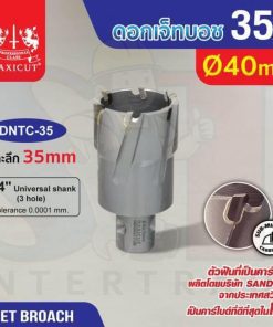 ดอก Jet Broach (35Lx19.05) 40mm MAXICUT