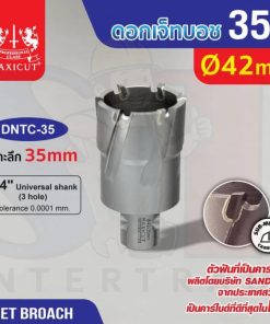 ดอก Jet Broach (35Lx19.05) 42mm MAXICUT