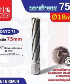 ดอก Jet Broach (75Lx19.05) 18mm MAXICUT