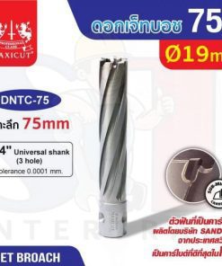 ดอก Jet Broach (75Lx19.05) 19mm MAXICUT