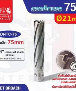 ดอก Jet Broach (75Lx19.05) 21mm MAXICUT