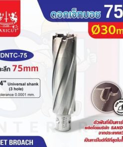 ดอก Jet Broach (75Lx19.05) 30mm MAXICUT