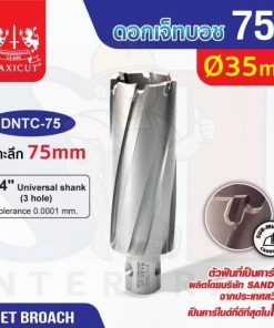 ดอก Jet Broach (75Lx19.05) 35mm MAXICUT