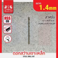 ดอกสว่านเจาะเหล็ก MAXICUT 1.4mm.