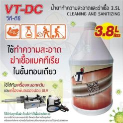 น้ำยาทำความสะอาดและฆ่าเชื้อ 3.8L VT-DC
