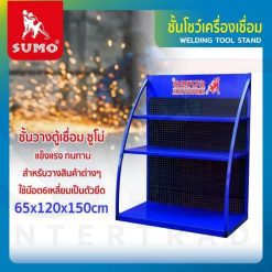 ชั้นโชว์เครื่องเชื่อม 65x120x150cm