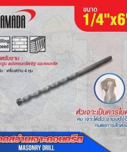 ดอกสว่านเจาะปูน size : 1/4"x6" YAMADA