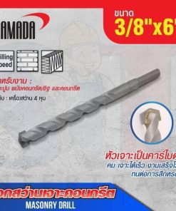 ดอกสว่านเจาะปูน size : 3/8"x6" YAMADA