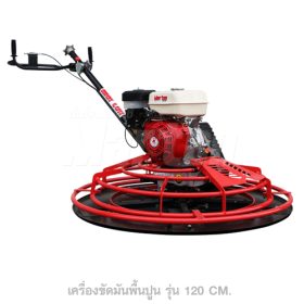 เครื่องขัดมันพื้นปูน MARTON รุ่นALL NEW 120 ซม. by stintertrade