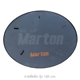 ถาดขัดมันพื้นปูน MARTON รุ่นALL NEW 120 ซม. by stintertrade