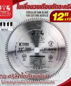ใบเลื่อยวงเดือนตัดอะคลิลิค 12"x100T