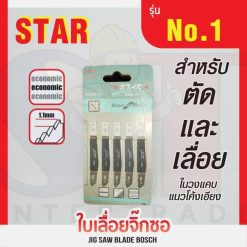 Jig Saw Blade Makita No.1 STAR