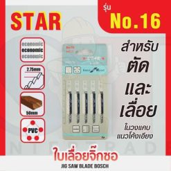 Jig Saw Blade Makita No.16 STAR