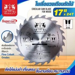 ใบเลื่อยวงเดือนตัดไม้ ATB 17”x24T MAXICUT Super Cut