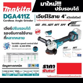 DGA411Z STINTERTRADE