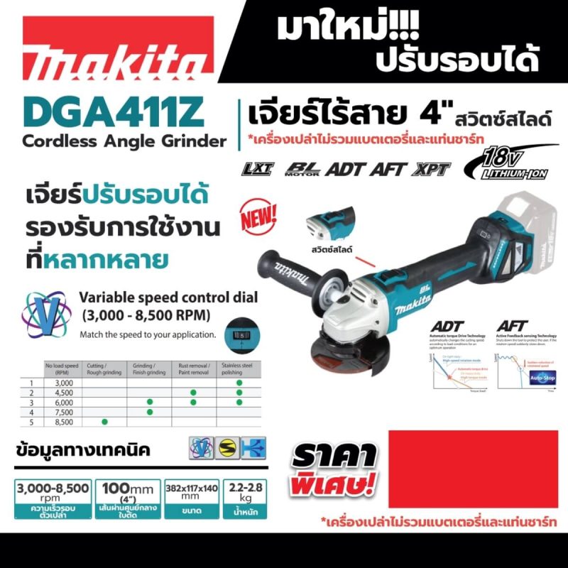 DGA411Z STINTERTRADE